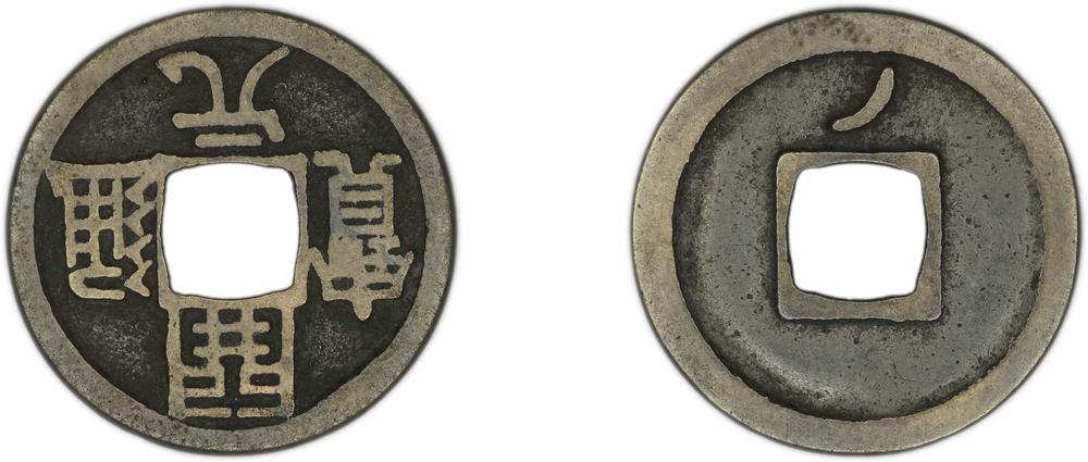 图片[1]-coin BM-1884-0511.720-China Archive